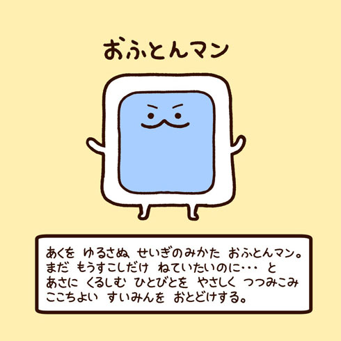 ゆるいキャラ図鑑 かわいい 生き物 イラスト 解説 高橋のぞむ