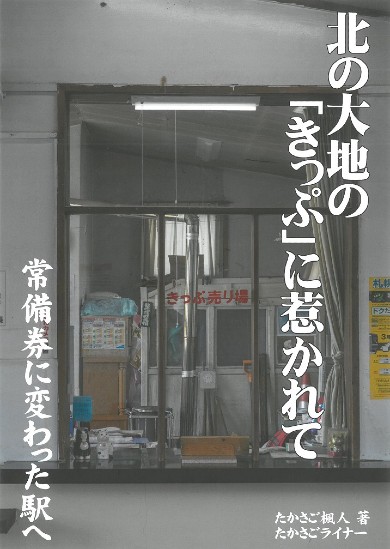 同人誌 図書館 司書