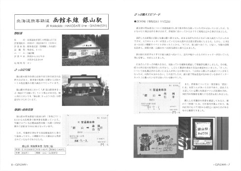 同人誌 図書館 司書