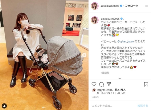 菊地亜美 娘 出産 お宮参り 家族写真