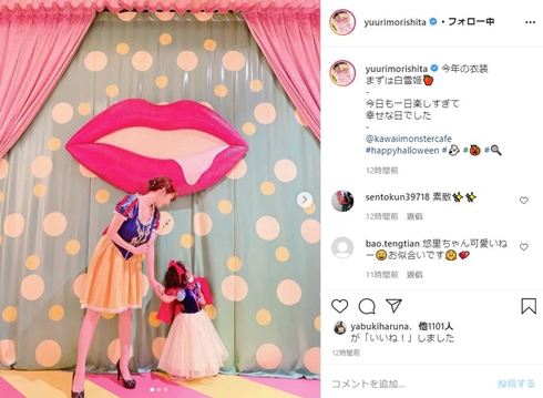 森下悠里 娘 リンクコーデ おそろいコーデ ハロウィーン