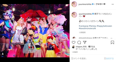 森下悠里 娘 リンクコーデ おそろいコーデ ハロウィーン