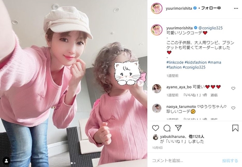 森下悠里 娘 リンクコーデ おそろいコーデ ハロウィーン