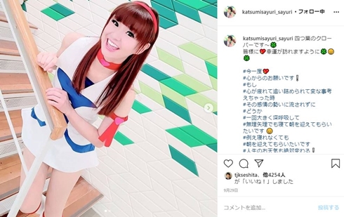 かつみさゆり 何歳 50代 セーラームーン ハロウィーン