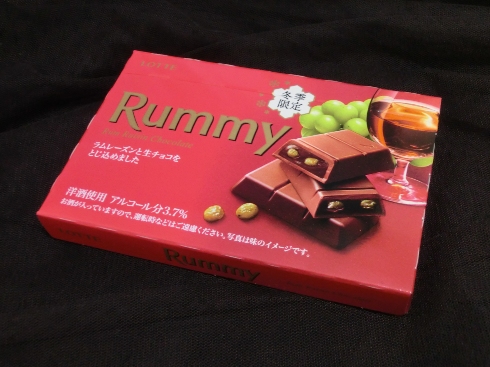 「ラミー」と「バッカス」2020