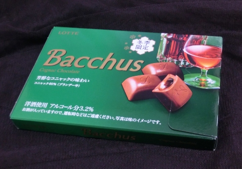 「ラミー」と「バッカス」2020