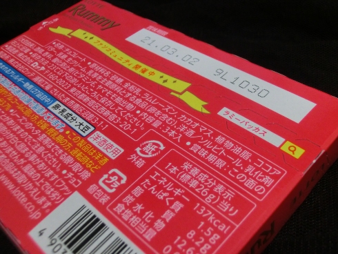 「ラミー」と「バッカス」2020