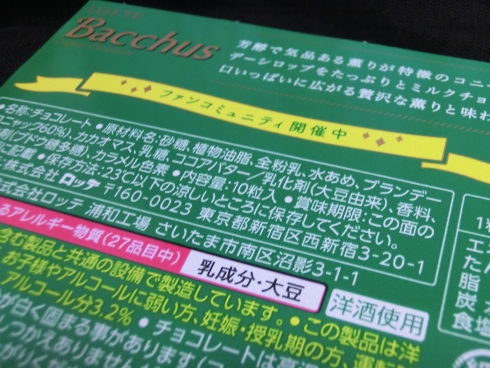 「ラミー」と「バッカス」2020