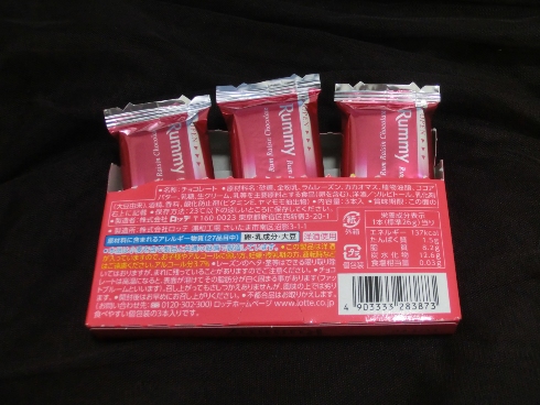 「ラミー」と「バッカス」2020