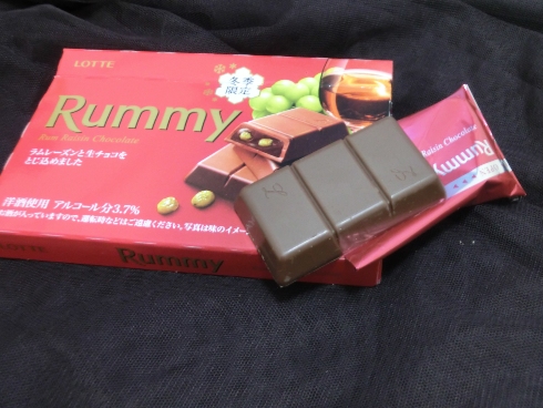 「ラミー」と「バッカス」2020