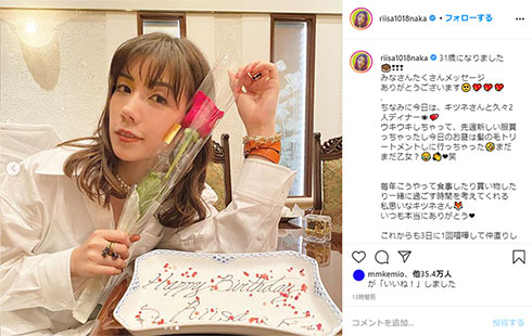 仲里依紗 中尾明慶 誕生日