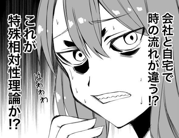 仕事あるある 漫画 twitter ベニガシラ