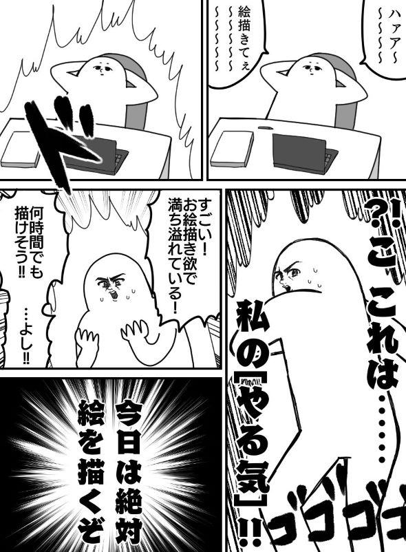絵描き やる気 ゆゆゆ 漫画 Twitter