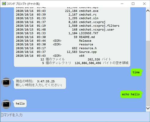 コマンドプロンプト 黒い画面 怖い チャット風 アイデア