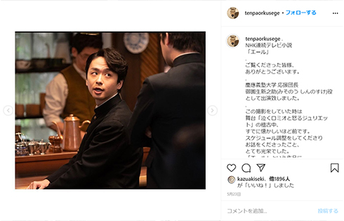 東京国際映画祭 マジレンジャー オンライン トークイベント 橋本淳 松本寛也 甲斐麻美 別府あゆみ 伊藤友樹 市川洋介 エール 朝ドラ 引退