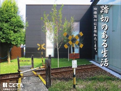 ことでん 鉄道放出品 ことでん電車まつり