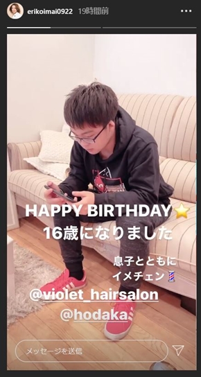 今井絵理子 息子 誕生日 何歳 プロレス