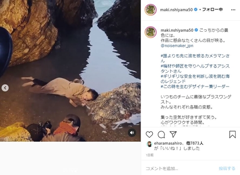 西山茉希 撮影 ノイズメーカー 海 過酷