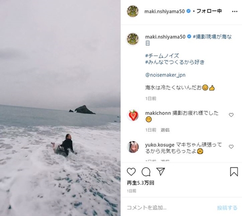 西山茉希 撮影 ノイズメーカー 海 過酷