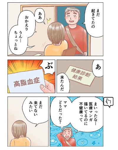 当然知ってるつもりだったこと