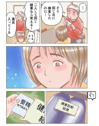 当然知ってるつもりだったこと