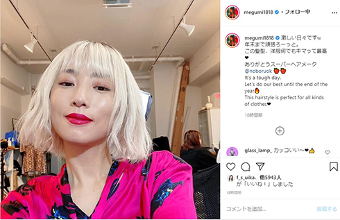 MEGUMI 金髪