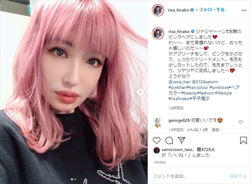 平子理沙 甘露寺蜜璃 鬼滅の刃 髪型 インスタ ピンクヘア