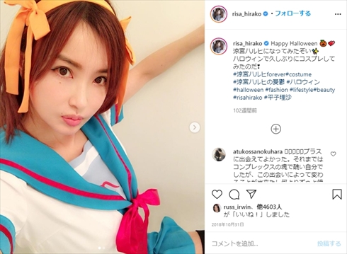 平子理沙 コスプレ 涼宮ハルヒの憂鬱 髪型 インスタ ピンクヘア