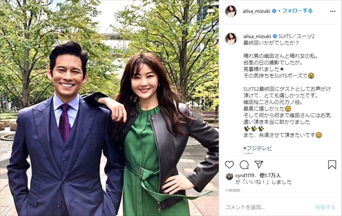 観月ありさ 織田裕二 SUITS／スーツ2 元恋人 月9 インスタ