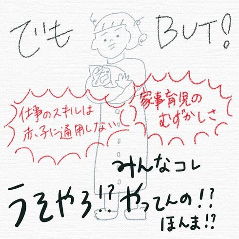 母親になってびっくりしていることたち05