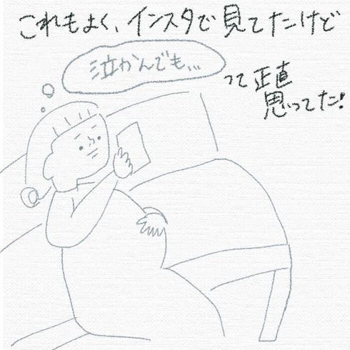 母親になってびっくりしていることたち07