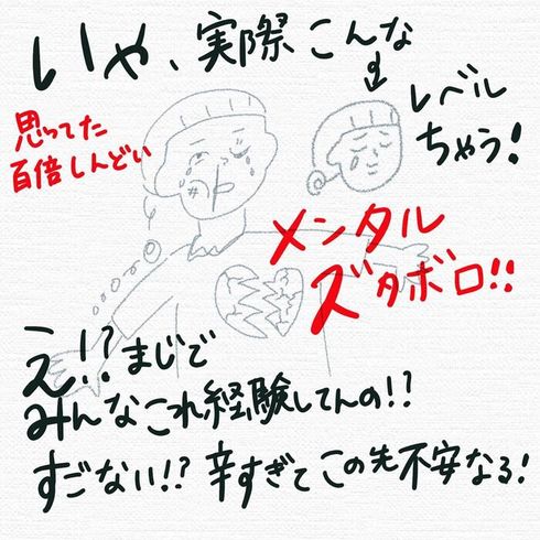 母親になってびっくりしていることたち08