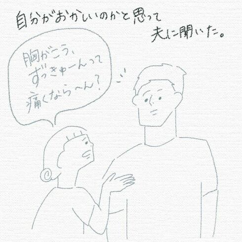 母親になってびっくりしていることたち11