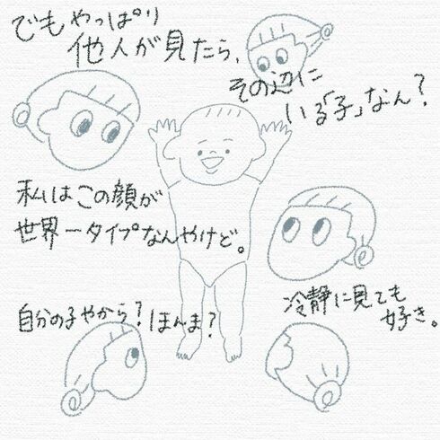 母親になってびっくりしていることたち13