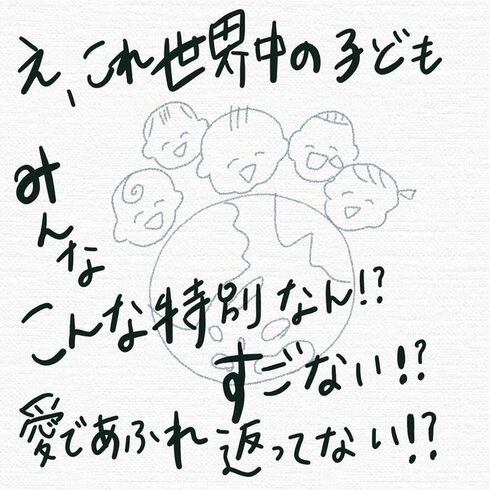 母親になってびっくりしていることたち15