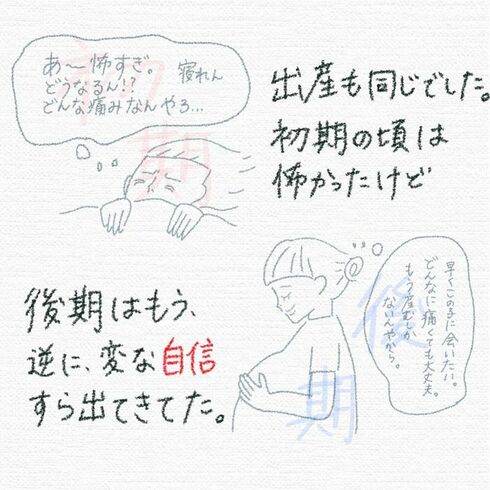 母親になってびっくりしていることたち17