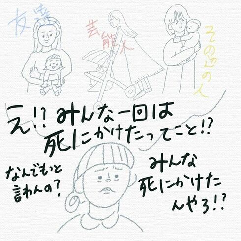 母親になってびっくりしていることたち19