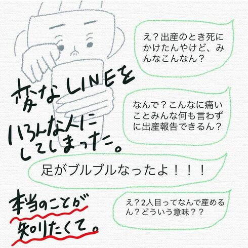 母親になってびっくりしていることたち20