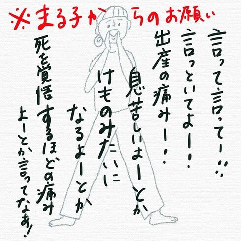 母親になってびっくりしていることたち21