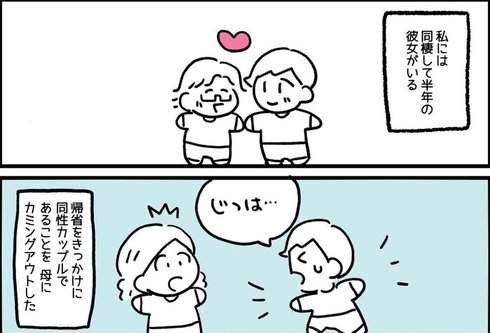 セクシャリティの話05