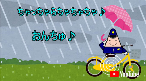 自転車の交通ルール
