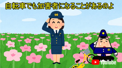 自転車の交通ルール