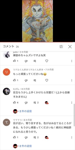 煉獄 鬼滅 イラスト