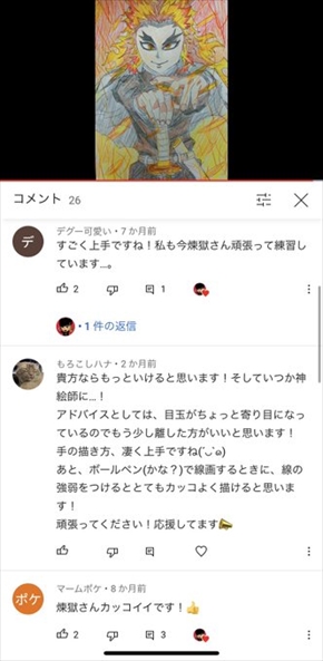 煉獄 鬼滅 イラスト