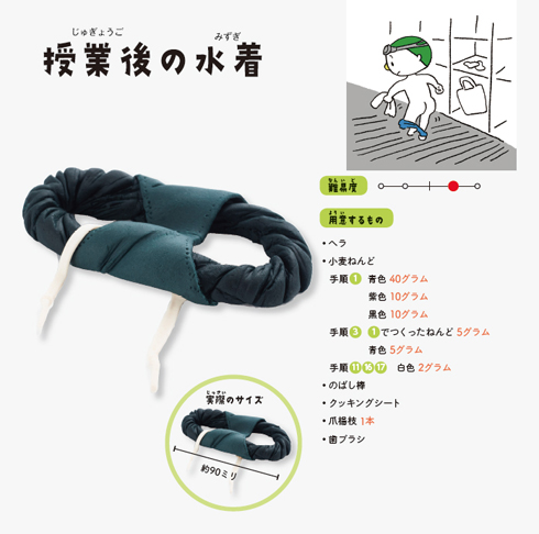 ヘンテコねんど