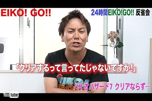 狩野英孝 24時間配信 バイオハザード カプコン
