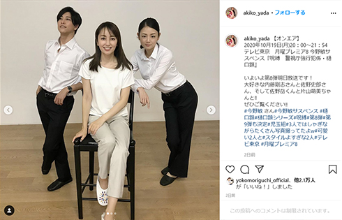 矢田亜希子 佐野岳 月曜プレミア 今野敏 呪縛 樋口顕 片山萌美 with B ブリリアン ブルゾンちえみ コージ・トクダ アメフト