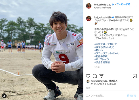 矢田亜希子 佐野岳 月曜プレミア 今野敏 呪縛 樋口顕 片山萌美 with B ブリリアン ブルゾンちえみ コージ・トクダ アメフト