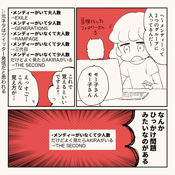 漫画エッセイ
