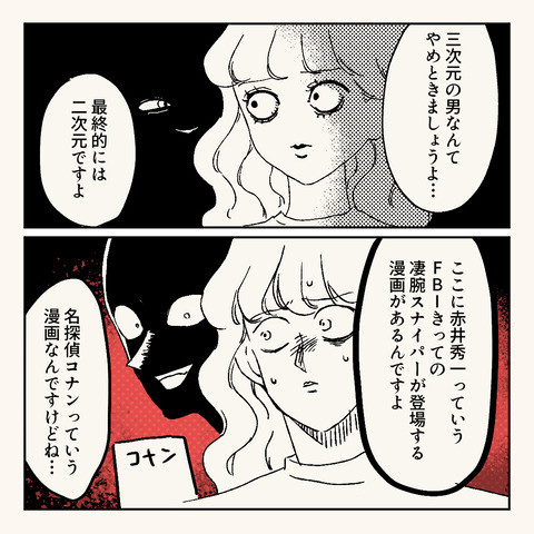 漫画エッセイ